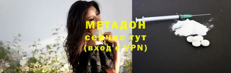 МЕТАДОН белоснежный Верхоянск