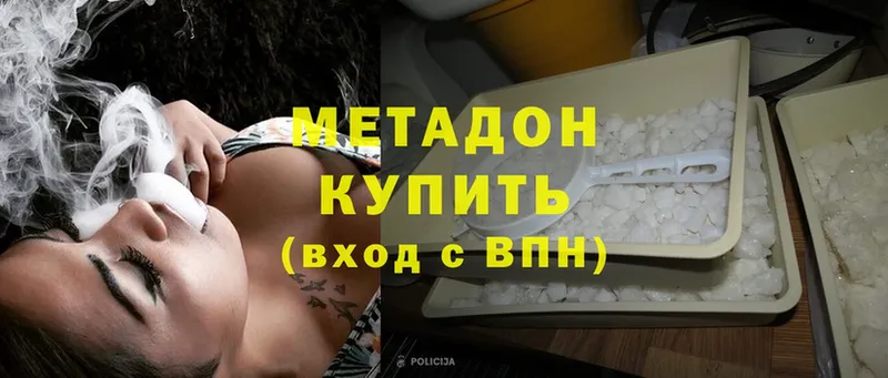 купить наркоту  Верхоянск  Метадон methadone 