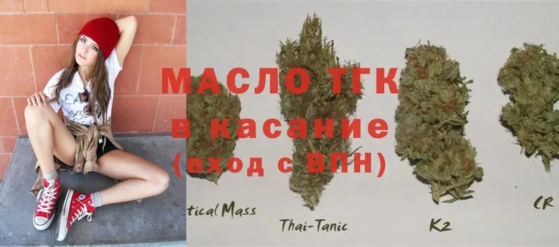 ТГК THC oil  hydra ссылки  Верхоянск 